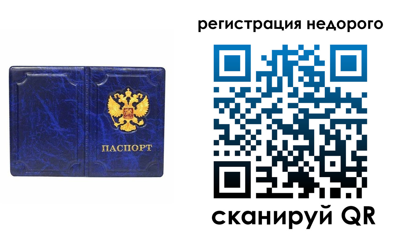 временная прописка в Венёве