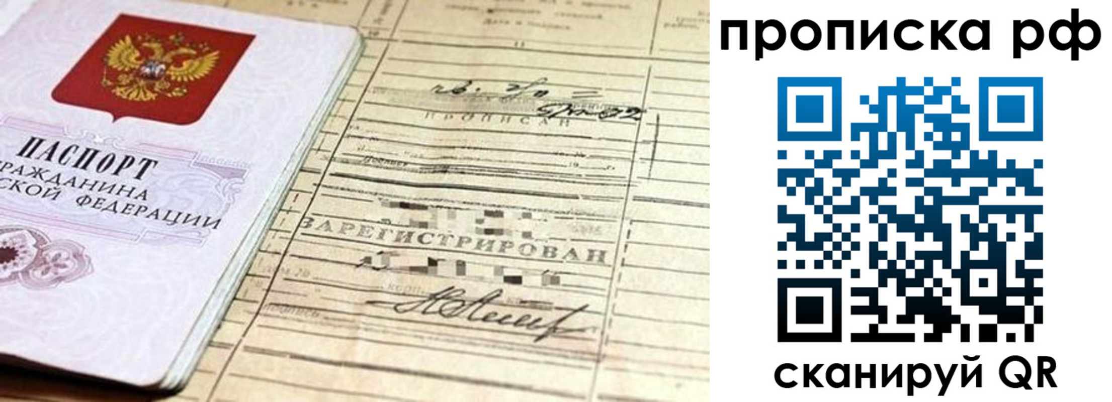 прописка гарантия в Венёве