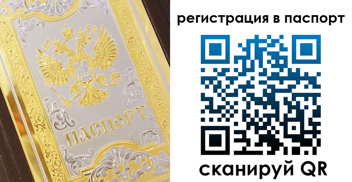 прописка 2025 в Венёве